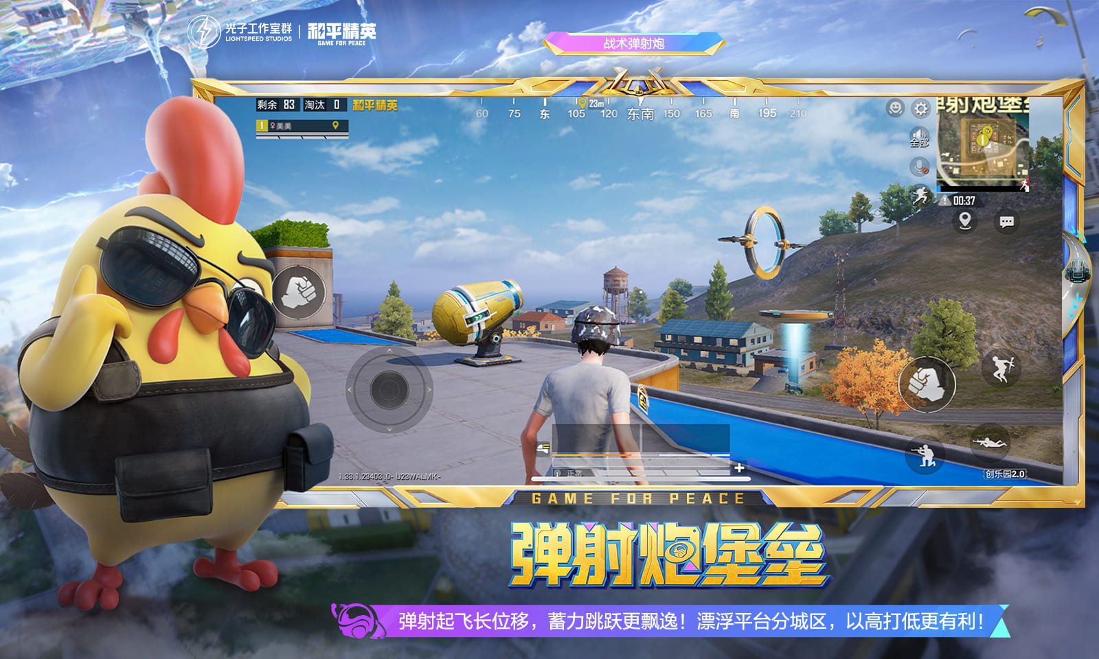 英雄联盟 终极版 截图2