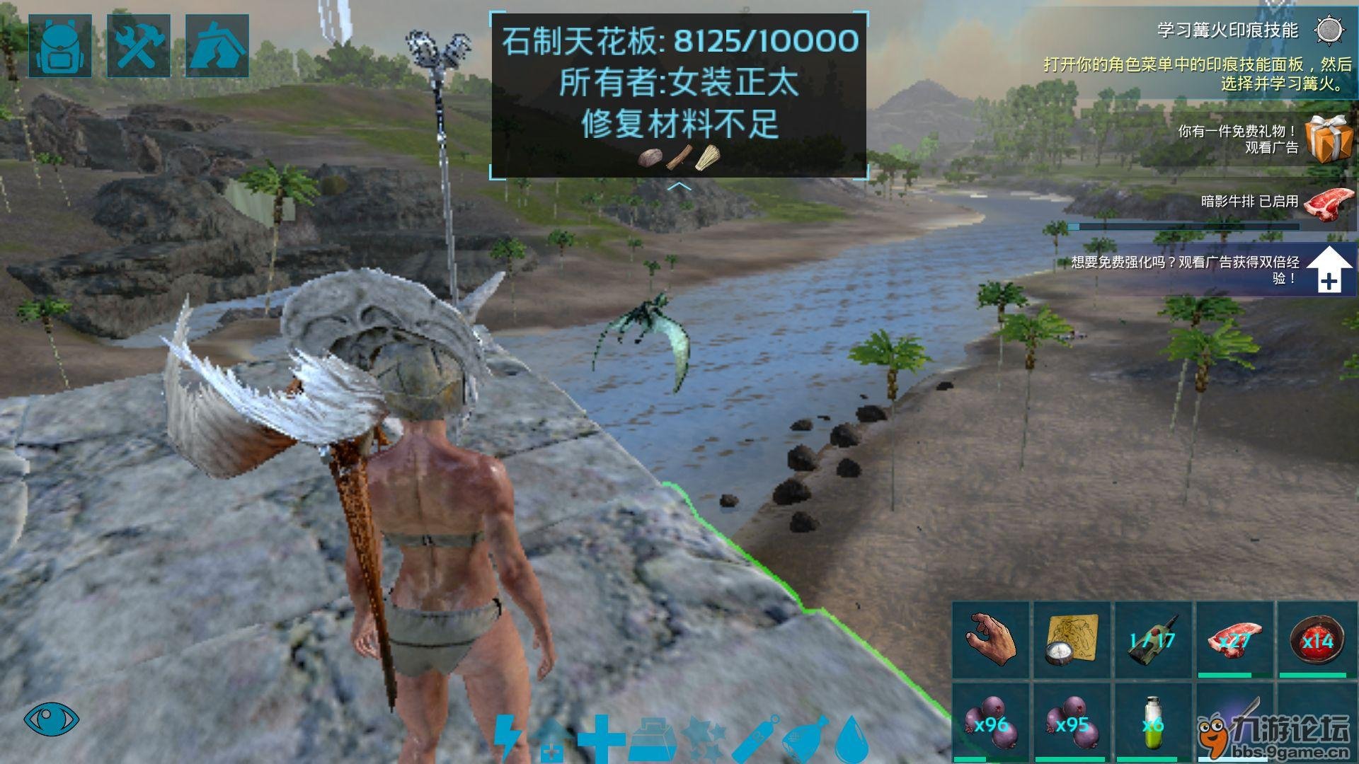 瓦尔海姆 截图21